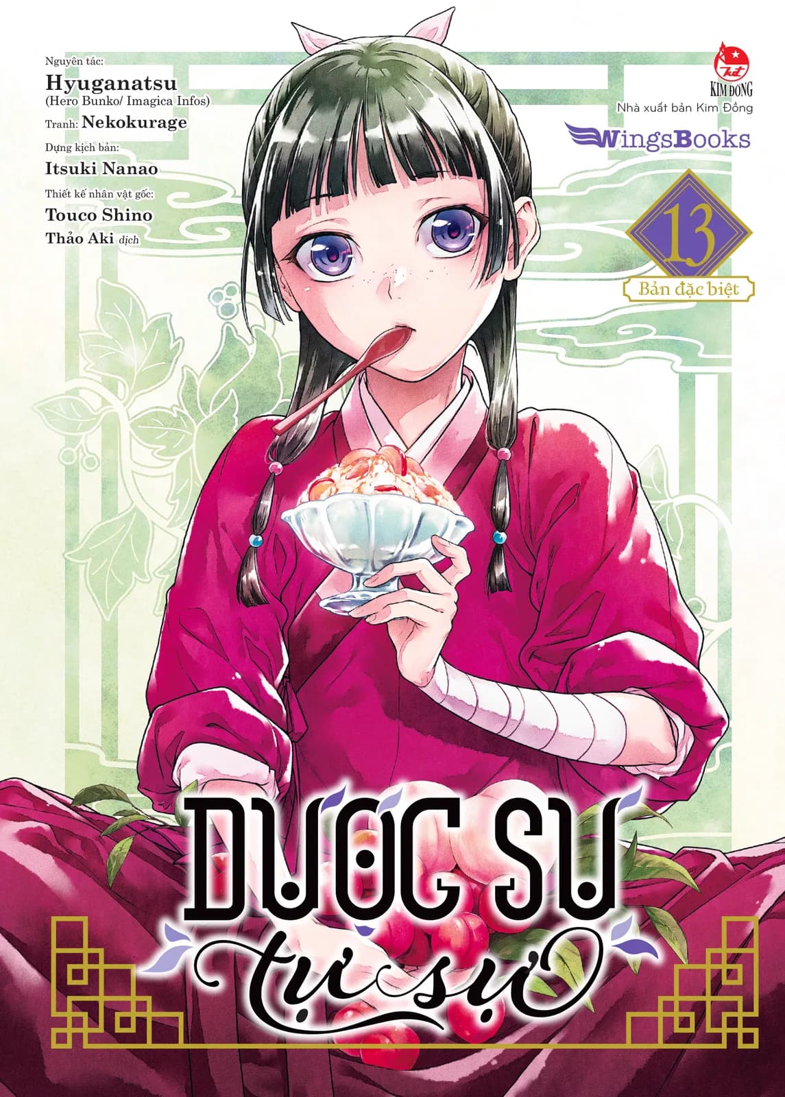 Bìa Dược Sư Tự Sự (Manga)