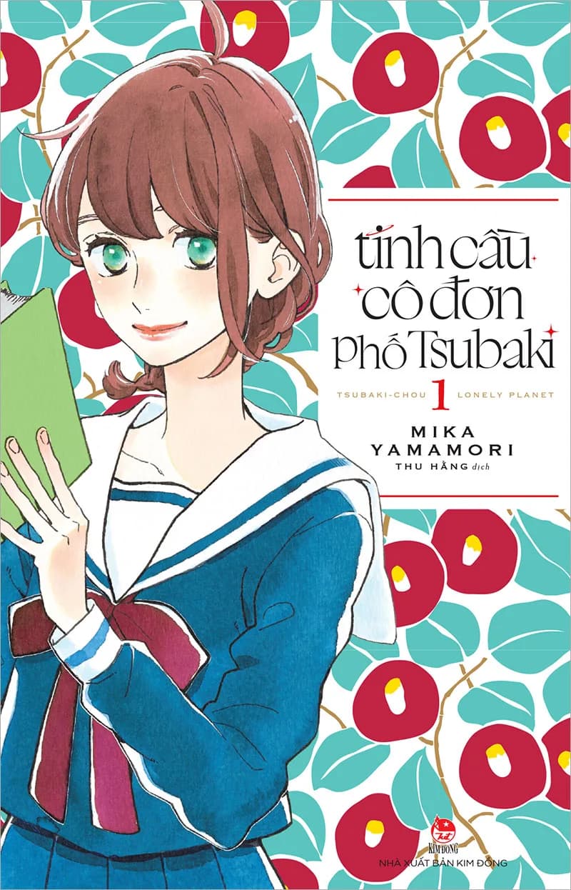 Tinh cầu cô đơn phố Tsubaki - Tập 1 - ảnh bìa chính thức từ NXB Kim Đồng