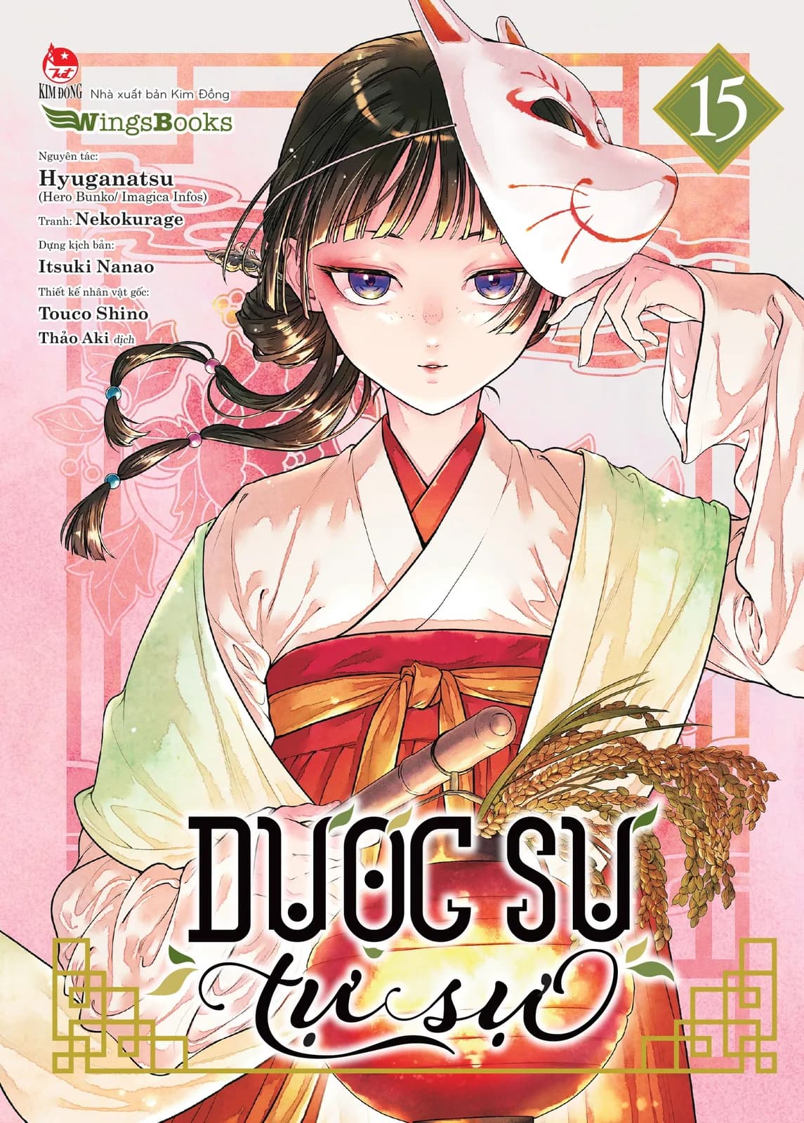 Bìa Dược Sư Tự Sự (Manga)